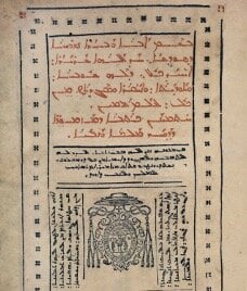 Figure 7. The Psalter of Qozhaya or The Book of Psalms,1610  Courtesy of Université Saint-Joseph de Beyrouth, La Bibliothèque Orientale