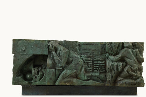 Yom al-Ard/ Land Day Monument