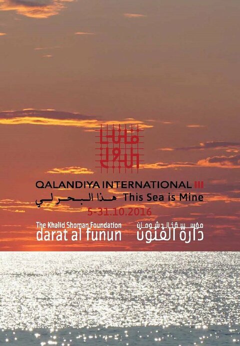 Qalandiya International: This Sea is Mine