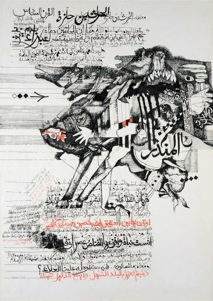 DIA AL-AZZAWI, RETROSPECTIVE, DE 1963 A DEMAIN. Exposition du 15 Octobre 2016 au 16 Avril 2017.