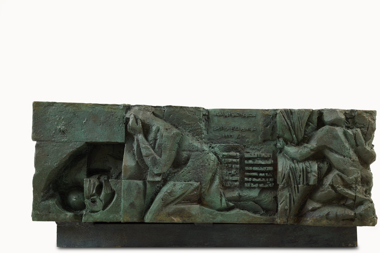 Yom al-Ard/ Land Day Monument