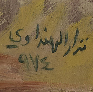 NAZAR Al HINDAWI