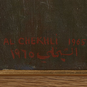 ISMAIL Al-CHEIKHLI