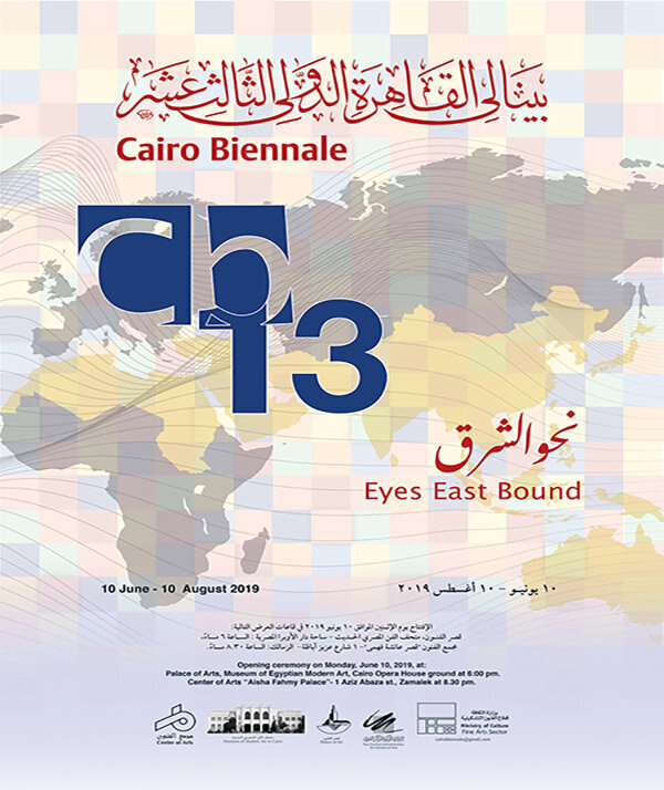 Eyes East Bound - 13th Cairo Biennale